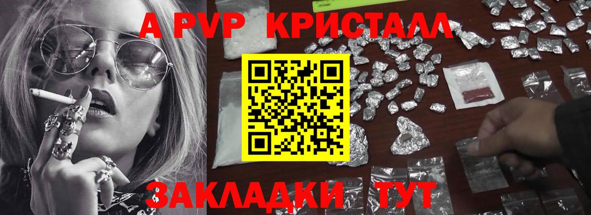 Alpha-PVP мука Малгобек