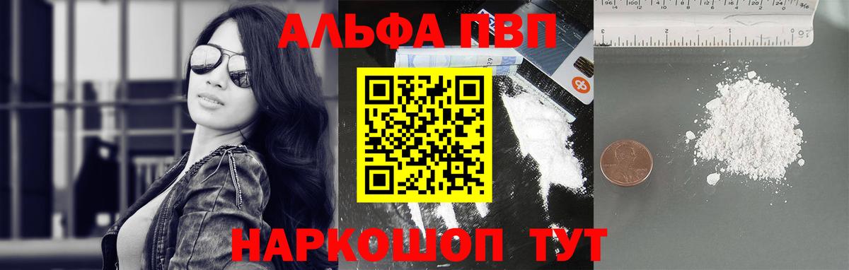 Alpha-PVP Crystall  APVP  Вход с VPN  Малгобек  Alfa_PVP Crystall  A-PVP мука 