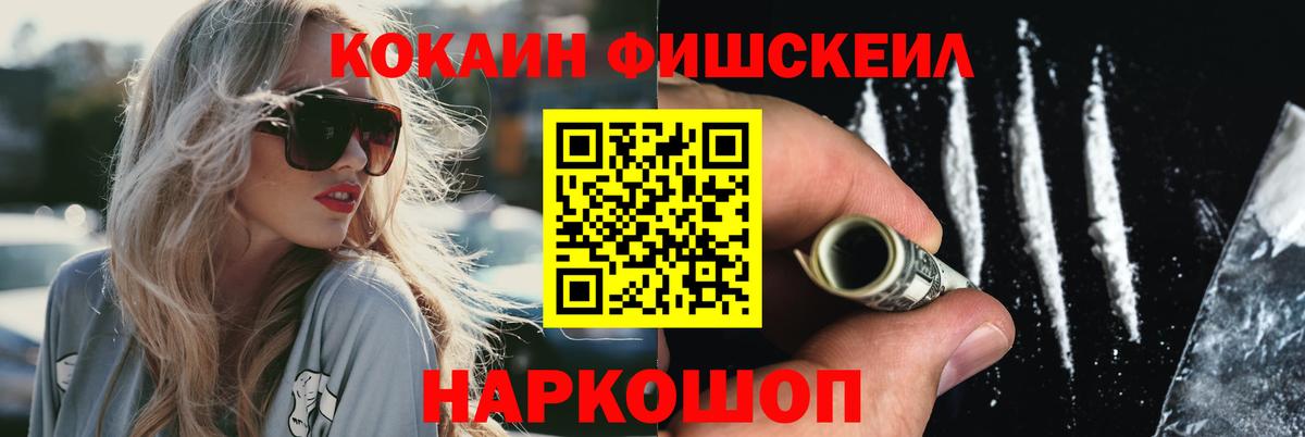 Кокаин Перу  Вход с VPN  Cocaine  Малгобек  КОКАИН 99% 