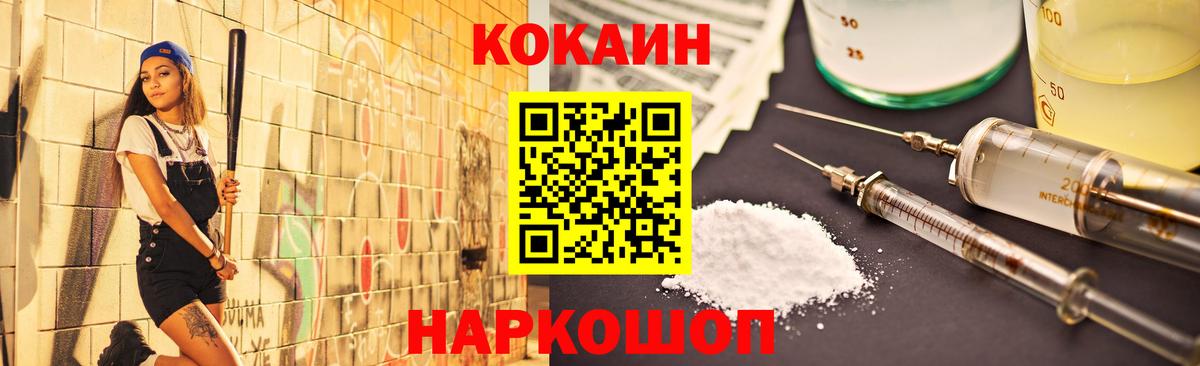 КОКАИН Перу Малгобек