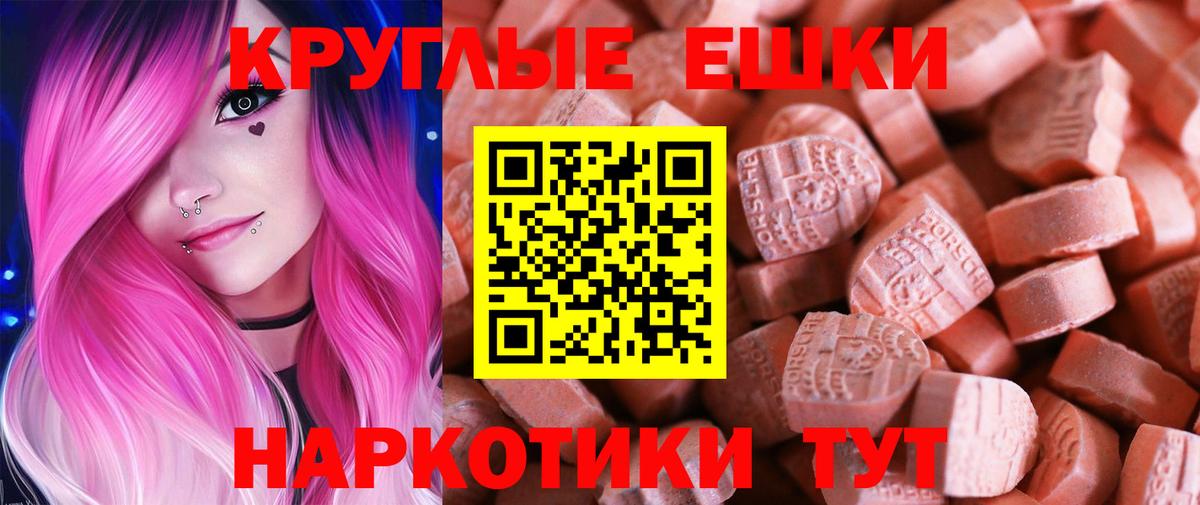 ЭКСТАЗИ  Экстази 280 MDMA  Ecstasy 300 mg  Вход с VPN  ссылка на мегу ссылка  Малгобек 