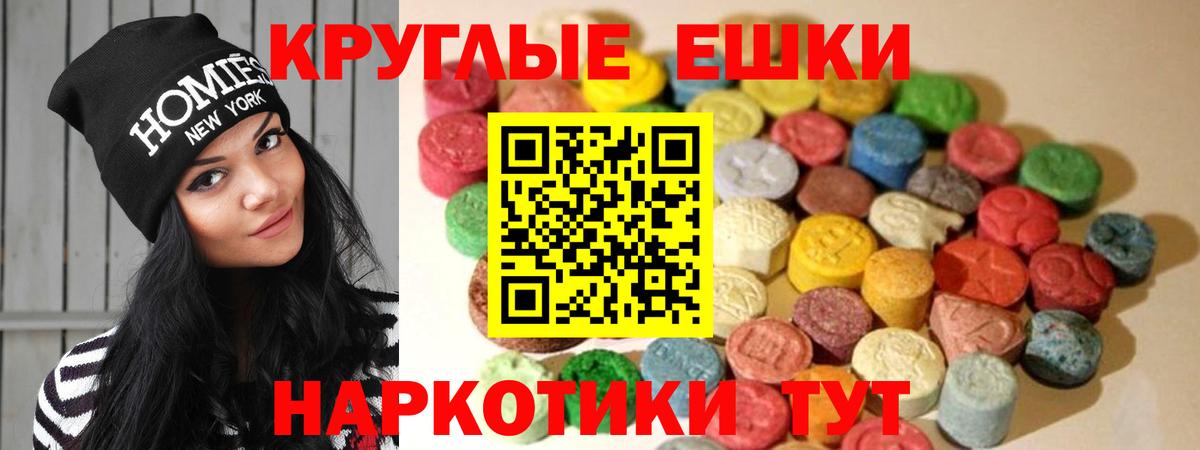 ЭКСТАЗИ таблы Малгобек