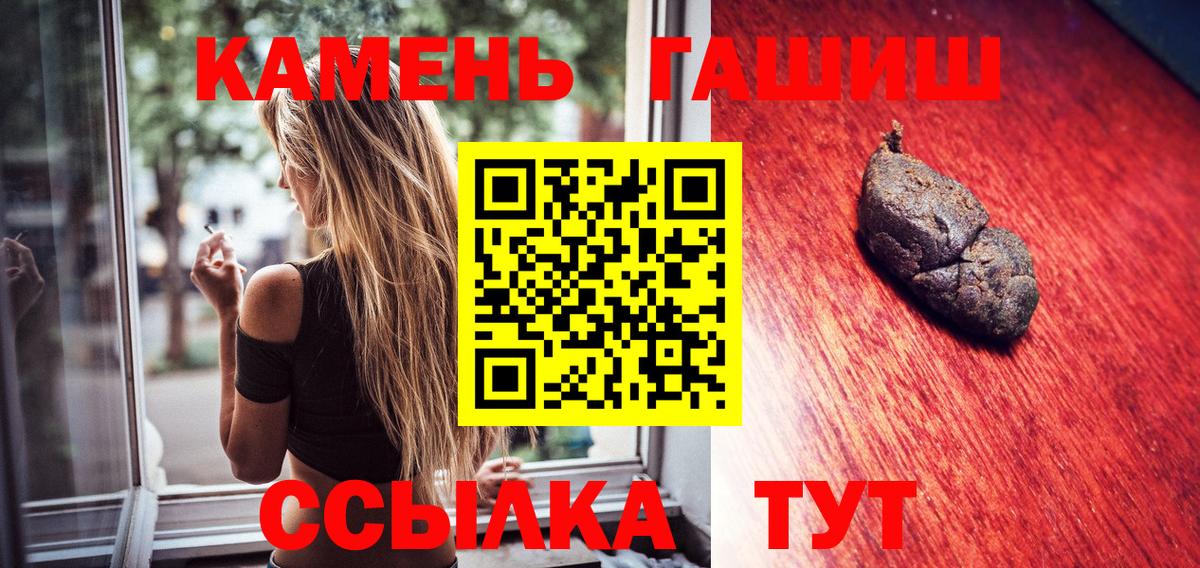 ГАШ убойный  Гашиш  Гашиш Ice-O-Lator  Малгобек  что такое наркотик  Вход с VPN 