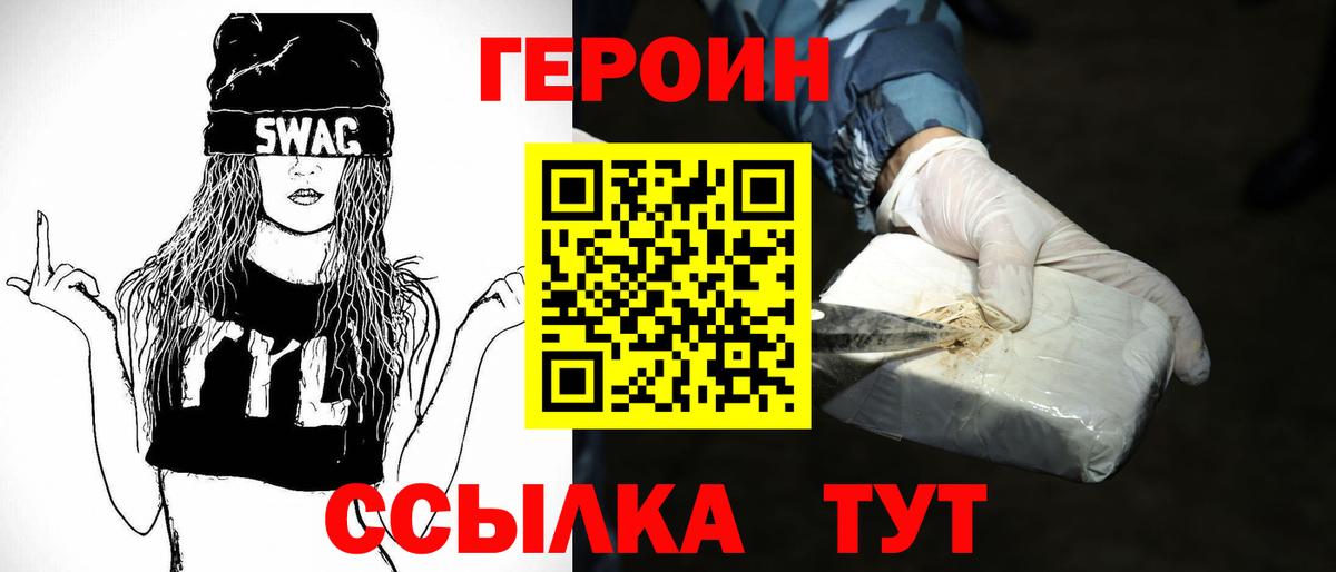 Героин VHQ Малгобек