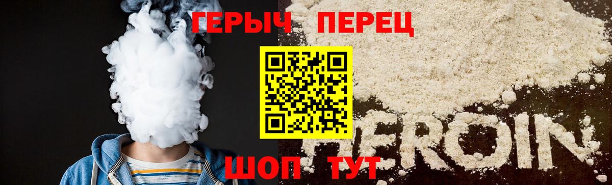 Малгобек  Героин герыч  Вход с VPN 