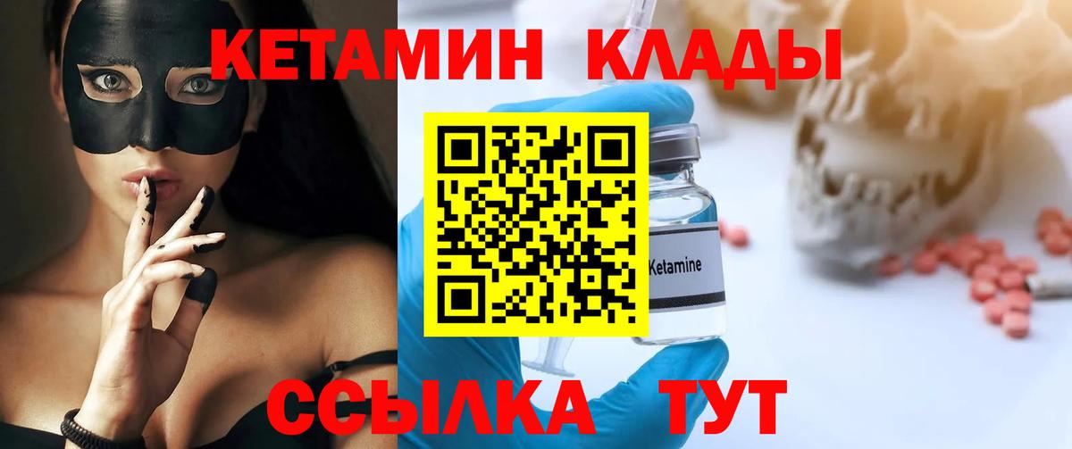 нарко площадка телеграм  Кетамин ketamine  Кетамин ketamine  Вход с VPN  Малгобек 
