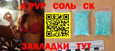 альфа пвп Жуковский