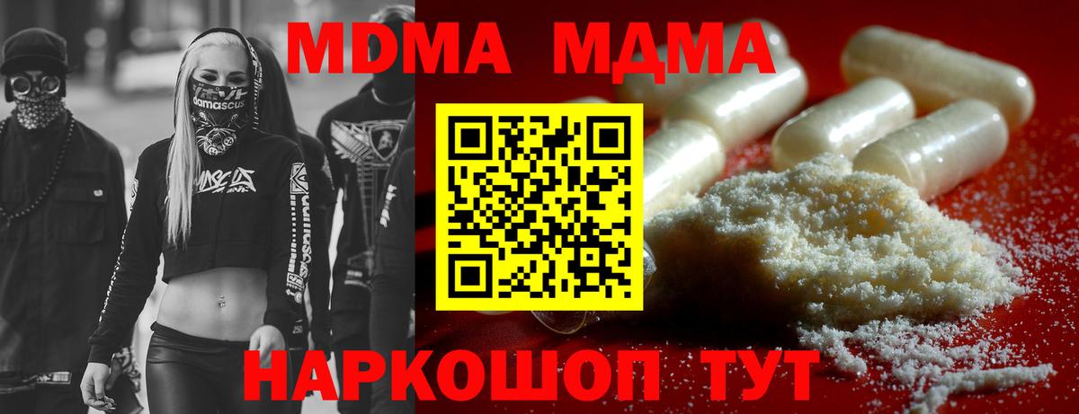 MDMA кристаллы  MDMA кристаллы  Малгобек  Вход с VPN 