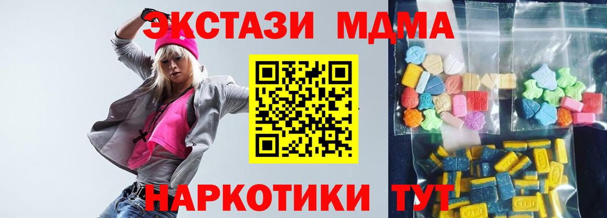МДМА Molly Малгобек