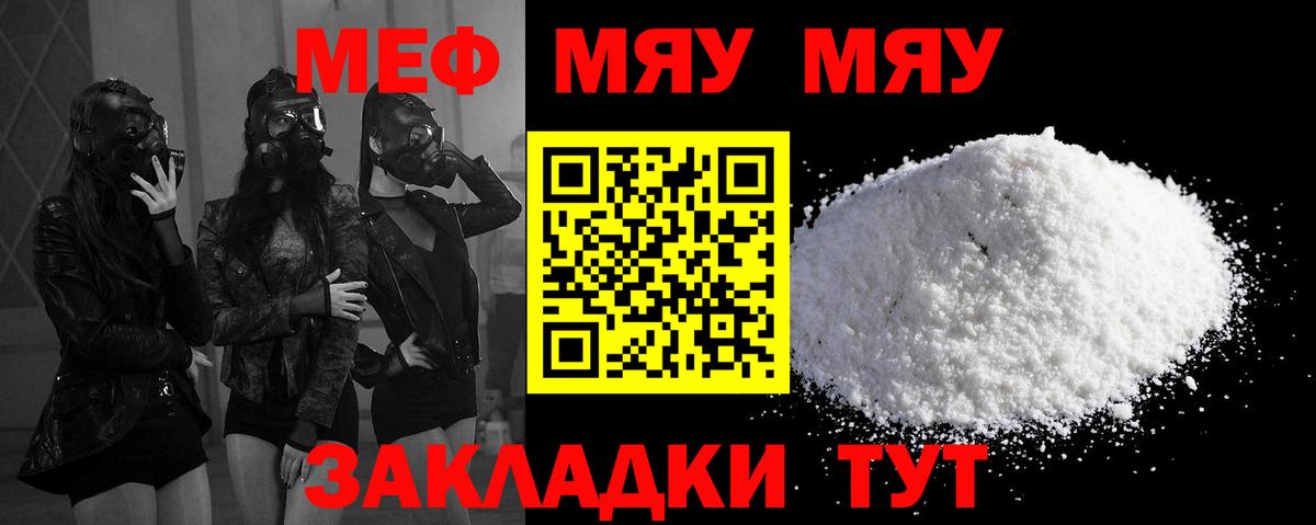 Малгобек  МЕФ  МЕФ мука  Вход с VPN  МЕФ мяу мяу 