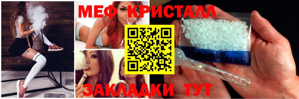 Меф мяу мяу кристаллы Малгобек