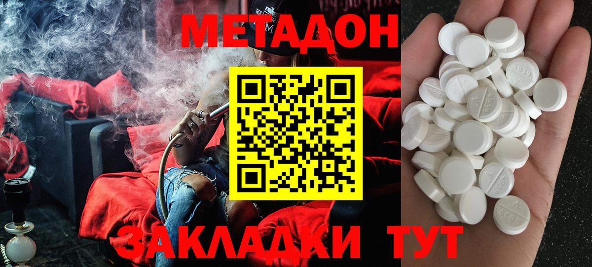 МЕТАДОН мёд Малгобек