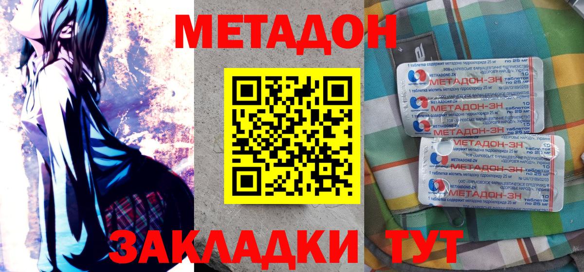 Малгобек  МЕТАДОН белоснежный  Вход с VPN  Метадон белоснежный 