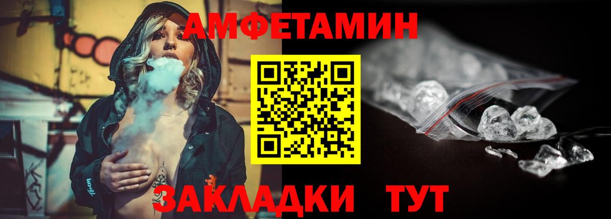 Метамфетамин пудра Малгобек