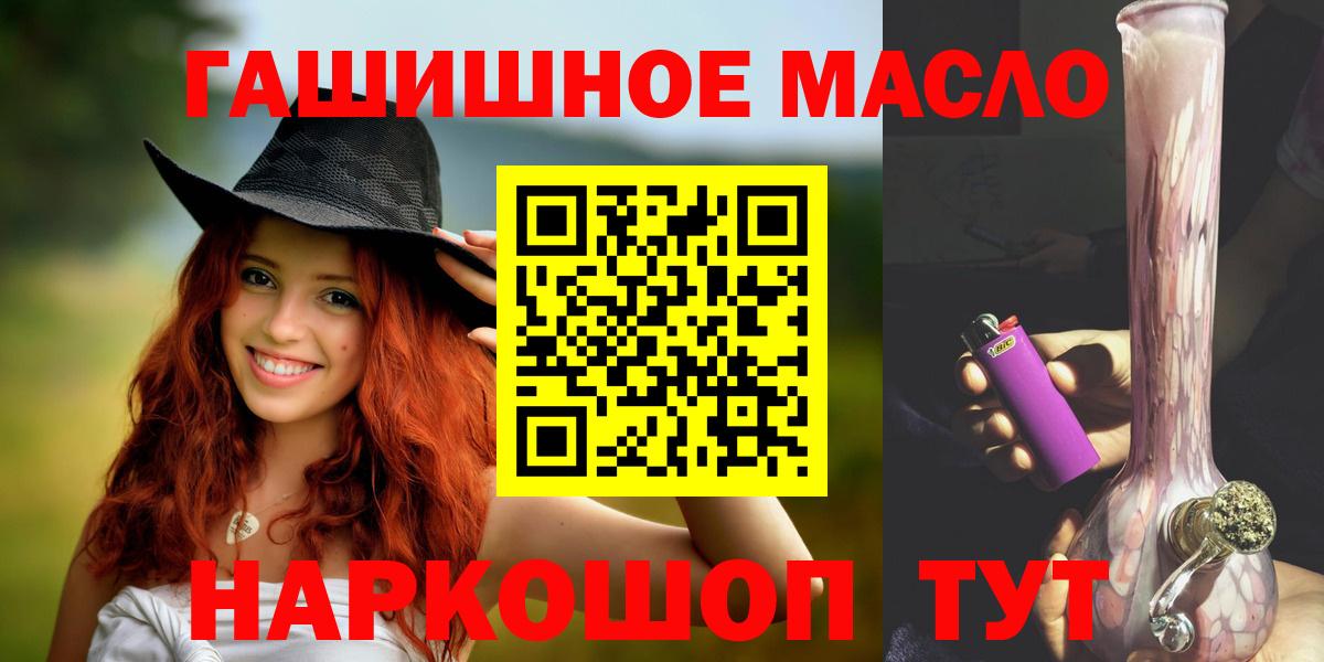 ТГК THC oil Малгобек